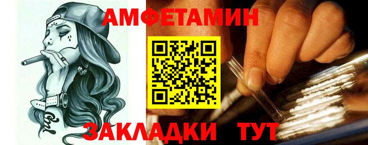 Горячий Ключ  Amphetamine  Amphetamine  Вход с VPN  АМФЕТАМИН 97% 