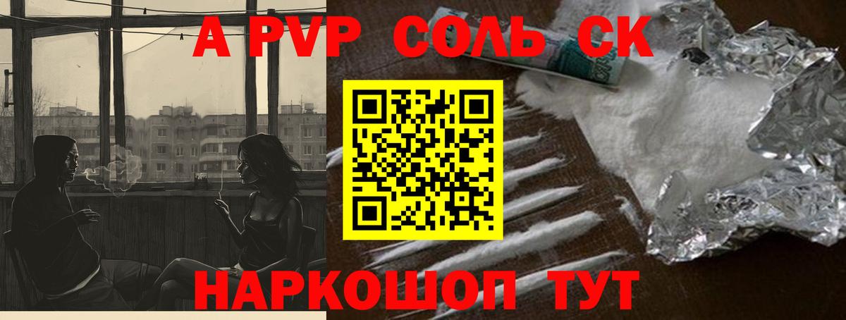 Alpha-PVP СК  Alpha-PVP крисы CK  APVP  Вход с VPN  Alfa_PVP VHQ  Горячий Ключ 