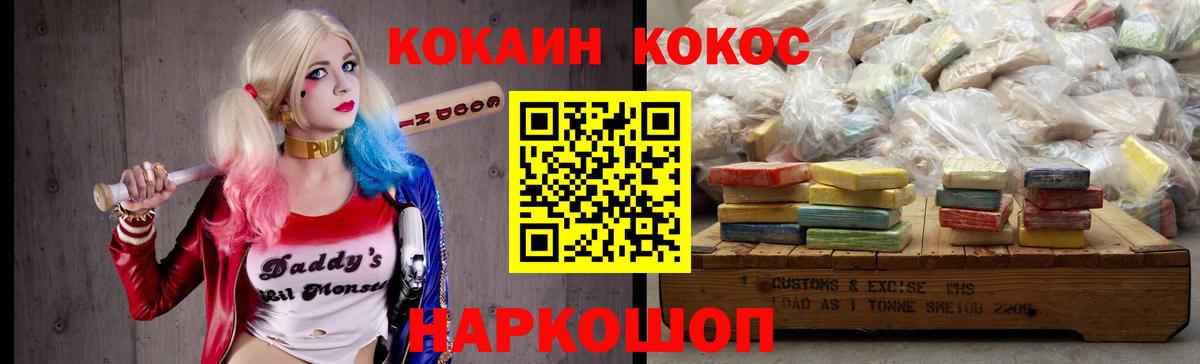 COCAIN Эквадор Горячий Ключ