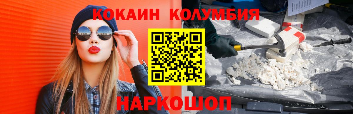 COCAIN 98%  COCAIN Эквадор  Горячий Ключ  Вход с VPN 