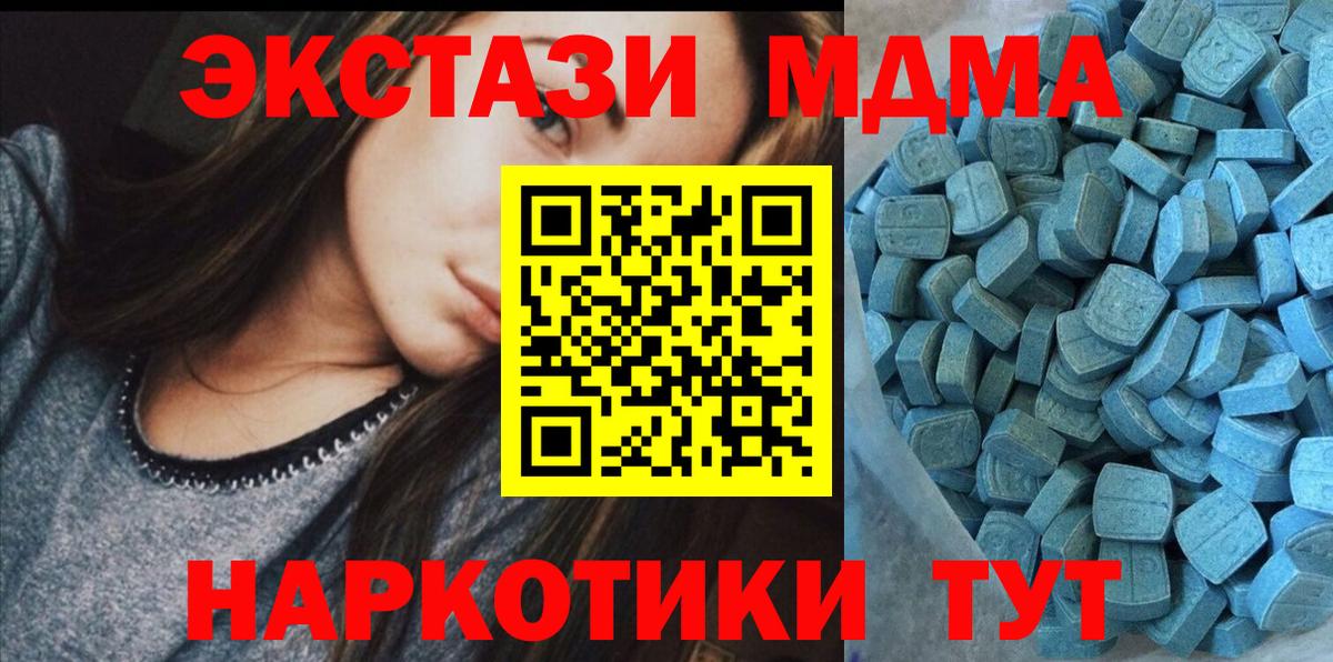 ЭКСТАЗИ  Вход с VPN  Горячий Ключ  Ecstasy таблы  купить наркоту  Экстази VHQ 