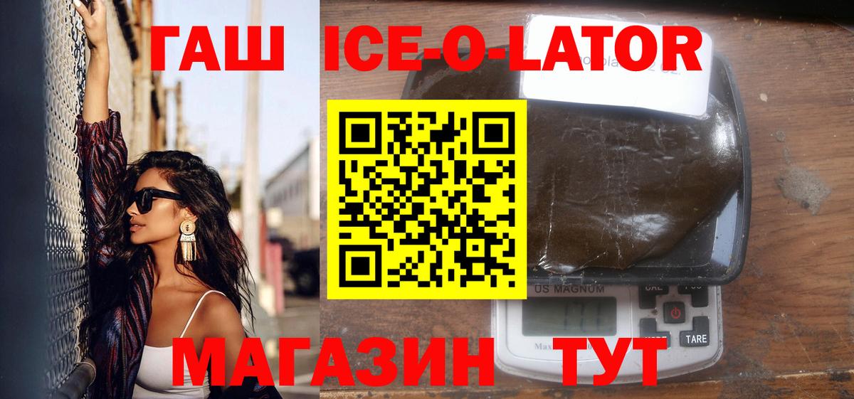 Гашиш Изолятор Горячий Ключ
