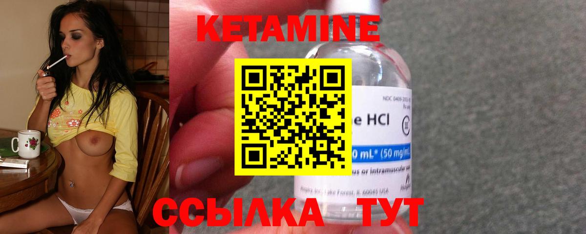 КЕТАМИН VHQ Горячий Ключ