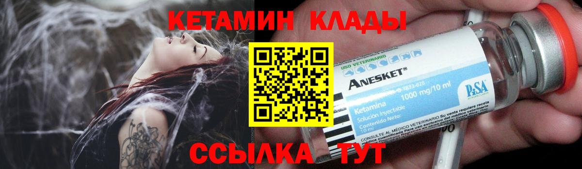 Горячий Ключ  hydra ONION  Вход с VPN  КЕТАМИН ketamine  КЕТАМИН ketamine 