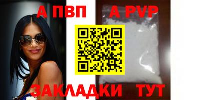 Альфа ПВП Балаково