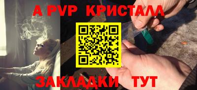 Альфа ПВП Балаково