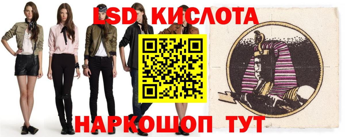 Лсд 25 экстази ecstasy Горячий Ключ