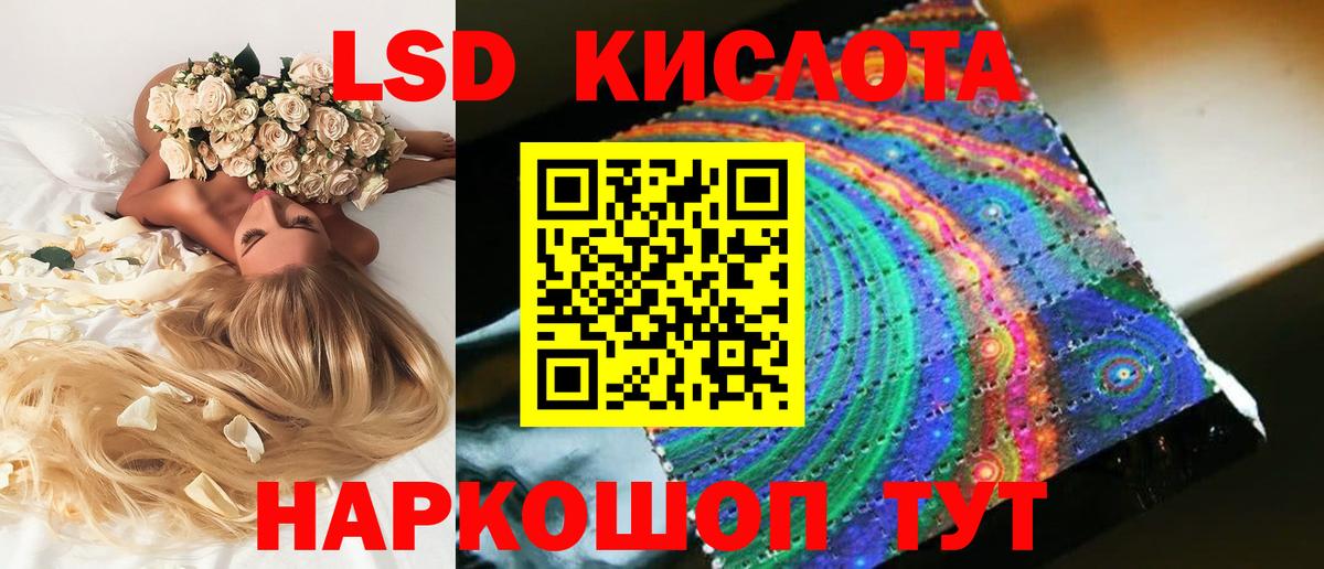 LSD-25 экстази ecstasy  Лсд 25 экстази кислота  Горячий Ключ  Лсд 25 экстази  Вход с VPN 