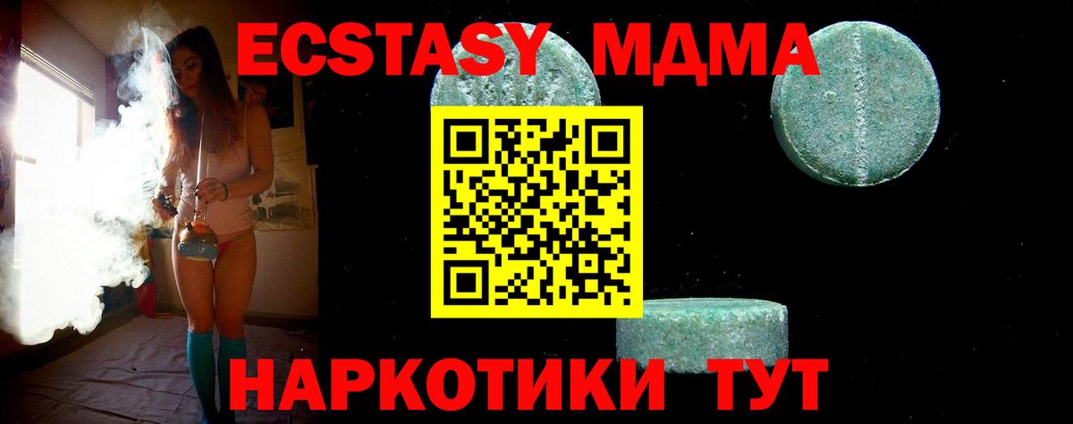 MDMA VHQ Горячий Ключ