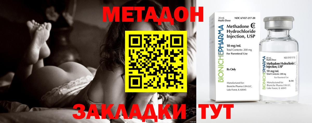 Метадон белоснежный  Метадон белоснежный  Вход с VPN  Горячий Ключ 