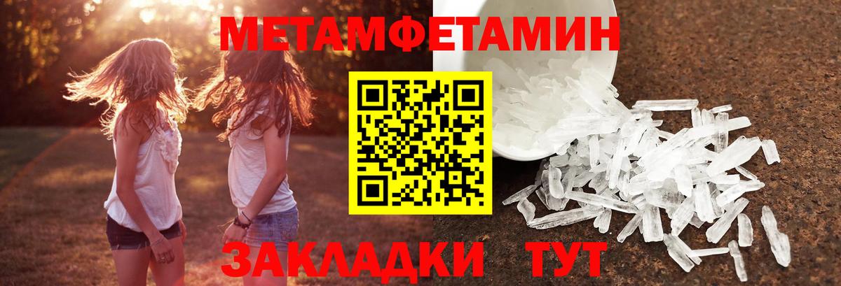 Метамфетамин винт Горячий Ключ