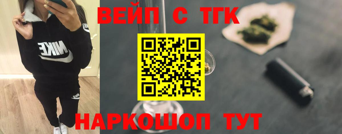 Дистиллят ТГК концентрат  ТГК жижа  Вход с VPN  Горячий Ключ 